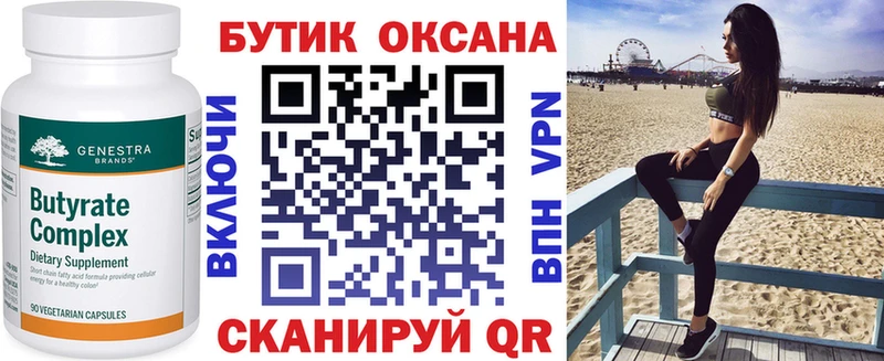 БУТИРАТ оксибутират  Купить где  Семёнов 