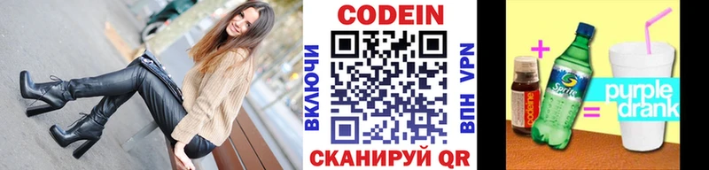 Кодеиновый сироп Lean Purple Drank  Купить закладки  Семёнов 
