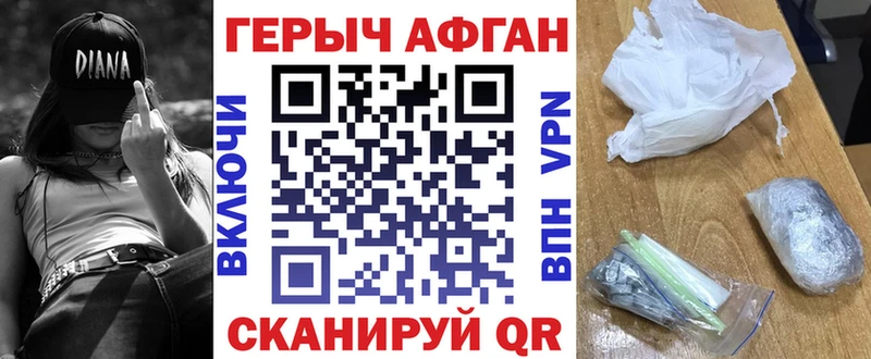 Купить закладки  Семёнов  Героин Афган 