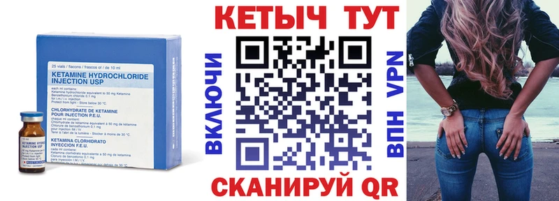 КЕТАМИН ketamine  Купить  Семёнов 