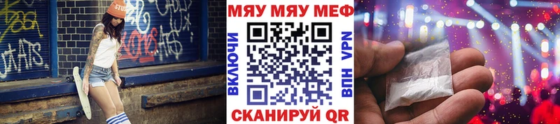 Мефедрон мяу мяу  Купить закладки  Семёнов 