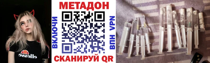 Купить где  Семёнов  Метадон кристалл 